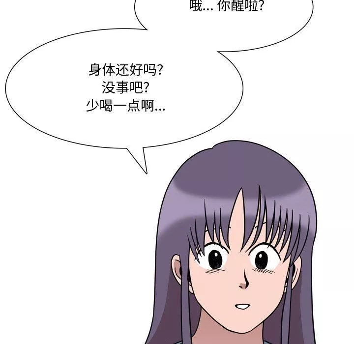情事物语Honey-第19话 - 图片 23