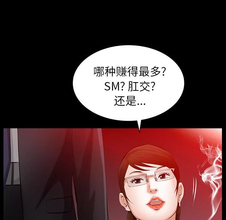 羁绊-第24话 - 图片 92