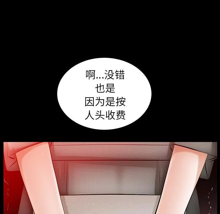 羁绊-第24话 - 图片 96