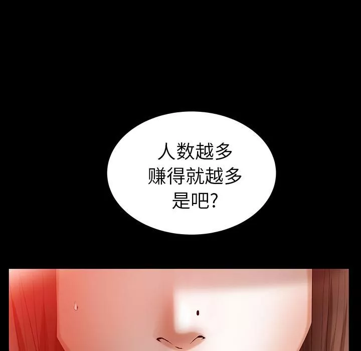 羁绊-第24话 - 图片 98