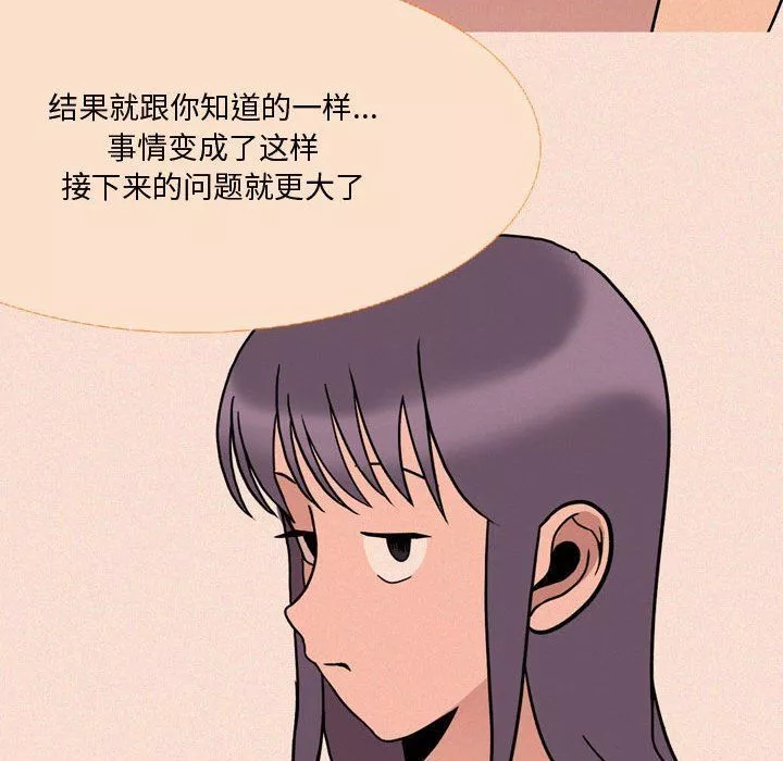 情事物語Honey第19話