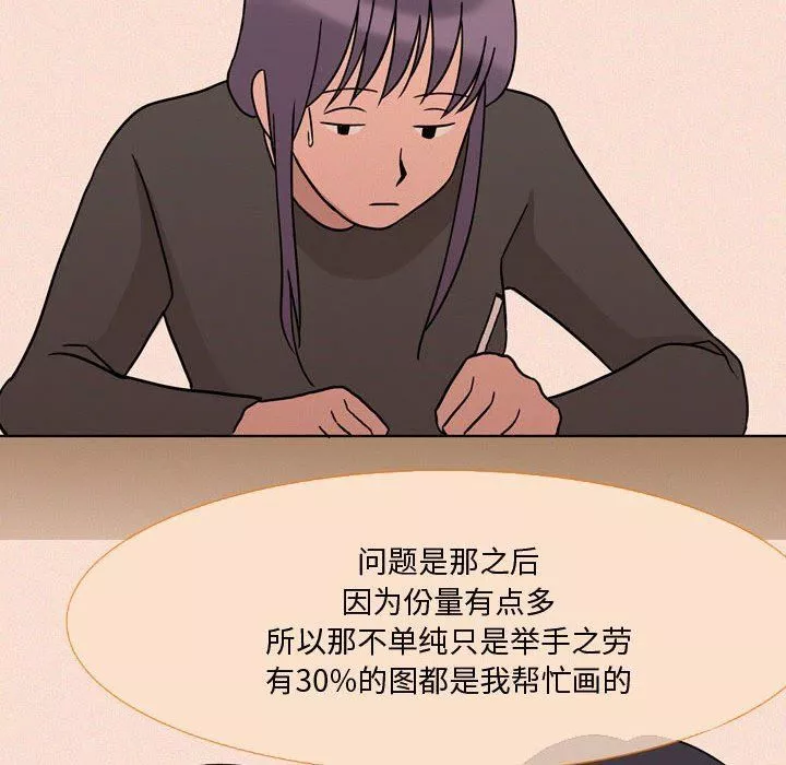 情事物語Honey第19話