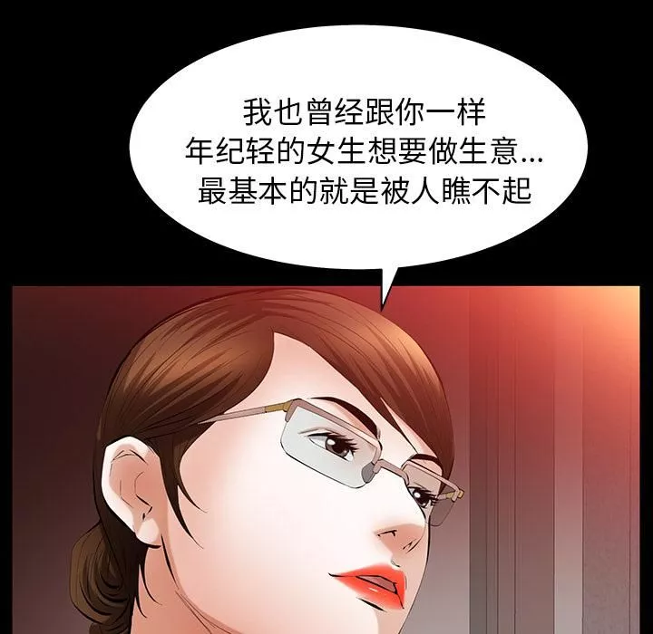 羁绊-第24话 - 图片 114