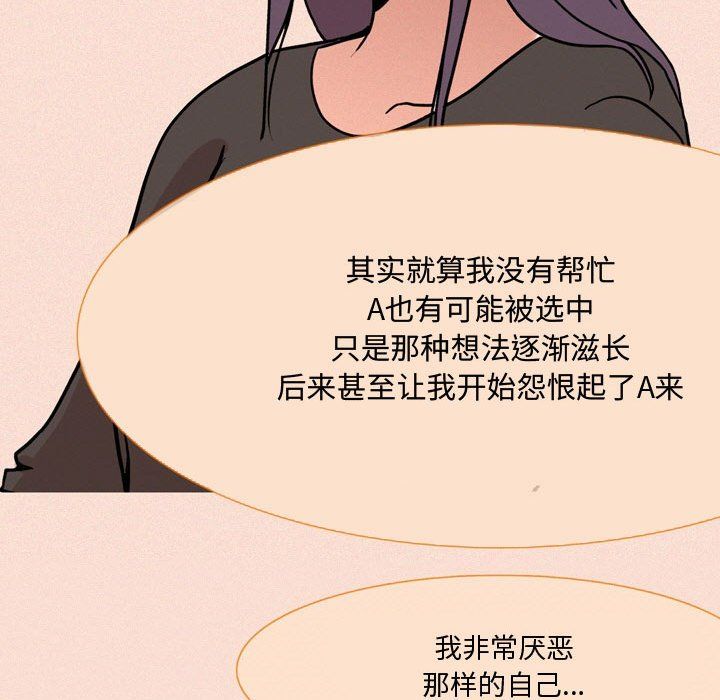 情事物語Honey第19話