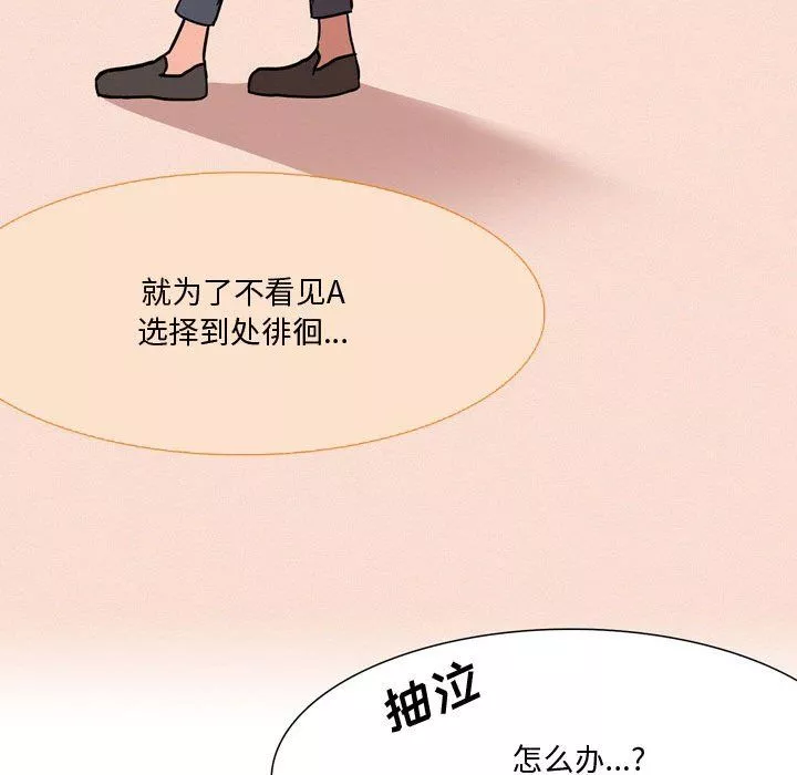 情事物语Honey-第19话 - 图片 51