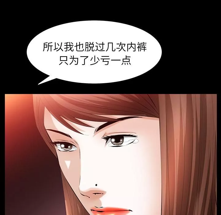 羁绊-第24话 - 图片 118