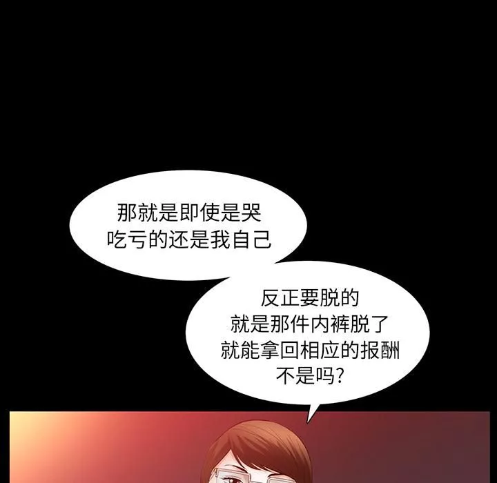 羁绊-第24话 - 图片 121