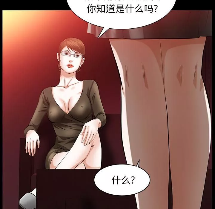羁绊-第24话 - 图片 124