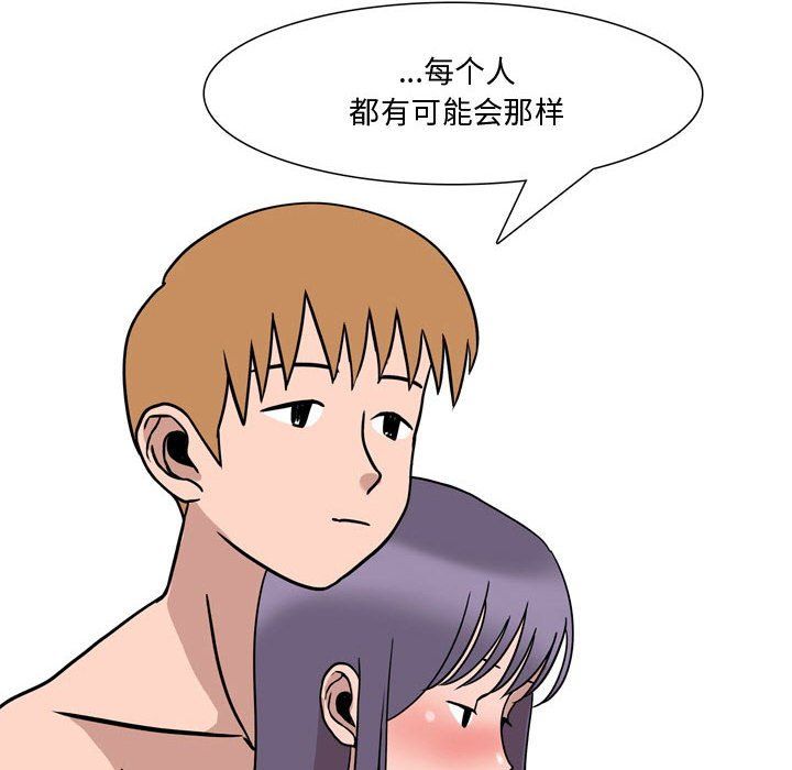 情事物语Honey第19话