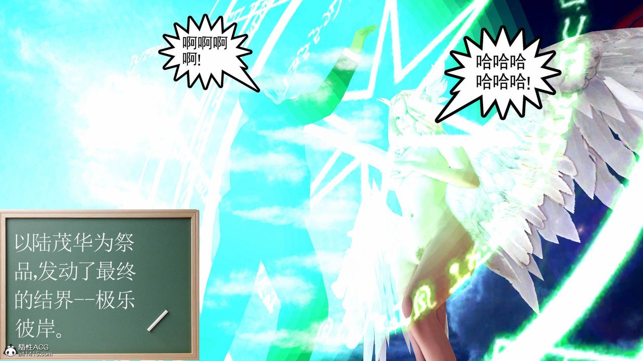 [3D]契约战士第65话