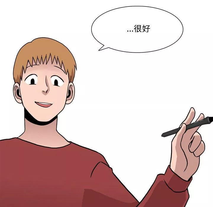 情事物語Honey第19話