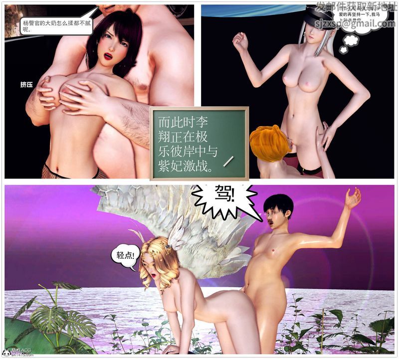 [3D]契约战士第65话