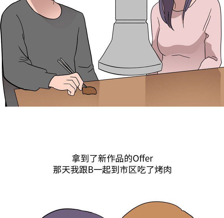 情事物语Honey第19话