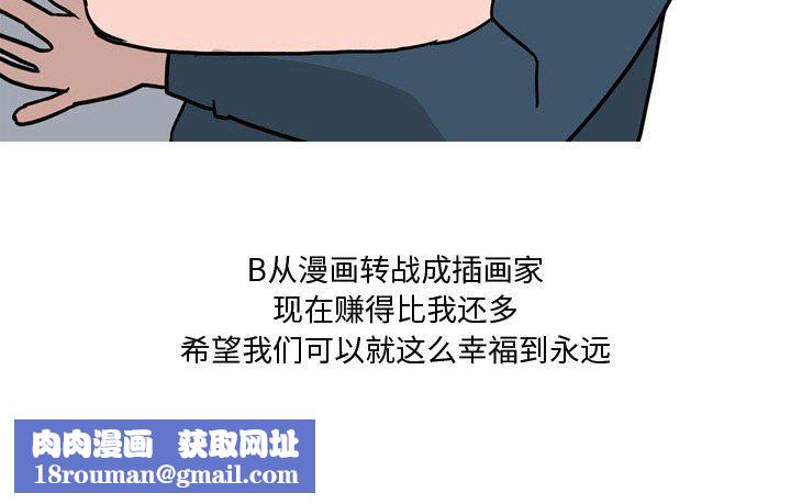 情事物语Honey第19话