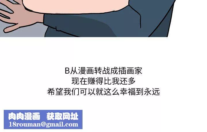 情事物语Honey-第19话 - 图片 67