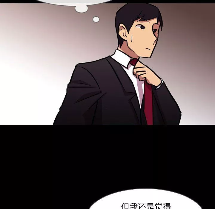 情事物语Honey-第20话 - 图片 11