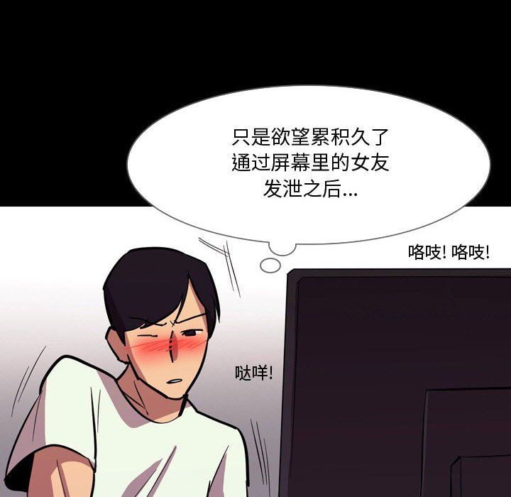 情事物语Honey第20话