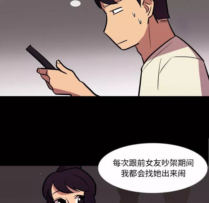 情事物语Honey-第20话 - 图片 18
