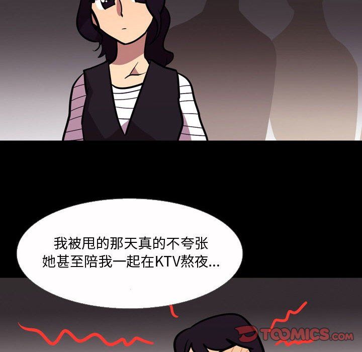 情事物语Honey第20话