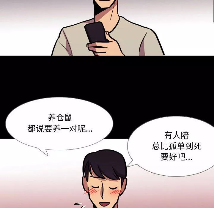情事物语Honey-第20话 - 图片 21