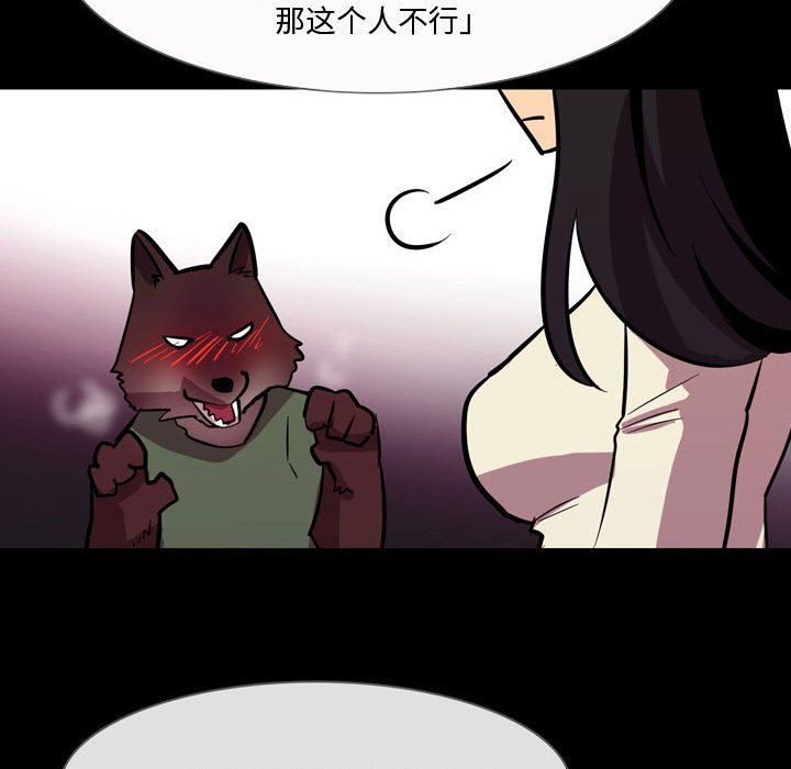 情事物语Honey第20话