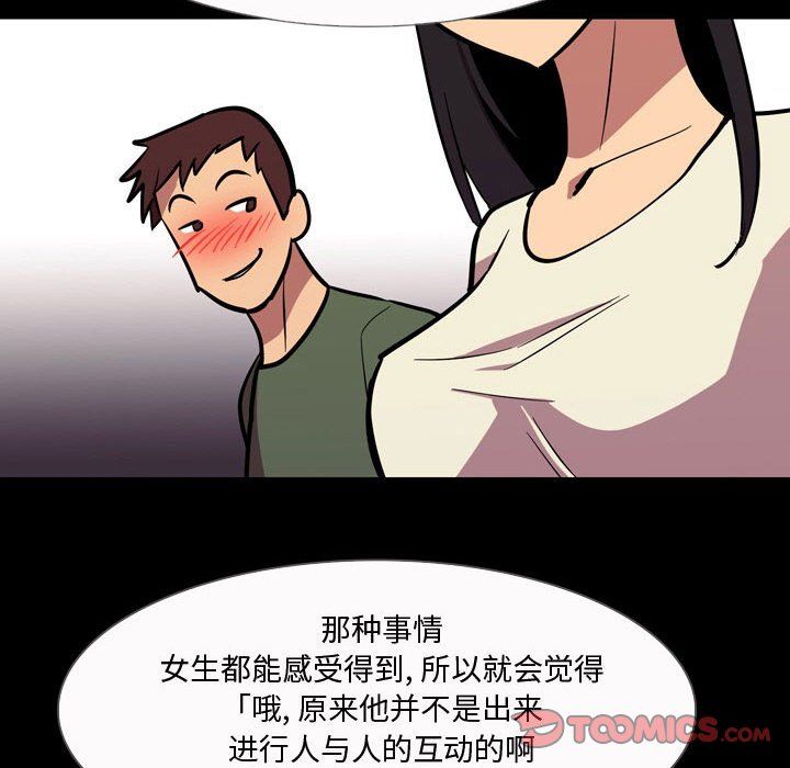 情事物语Honey第20话