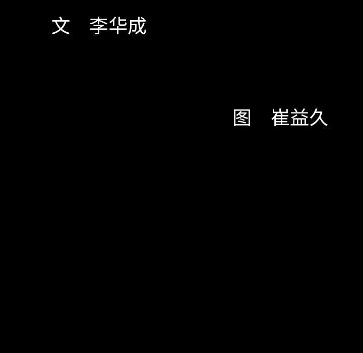 羁绊-第25话 - 图片 11