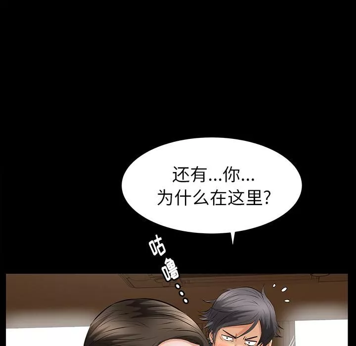 羁绊-第25话 - 图片 14