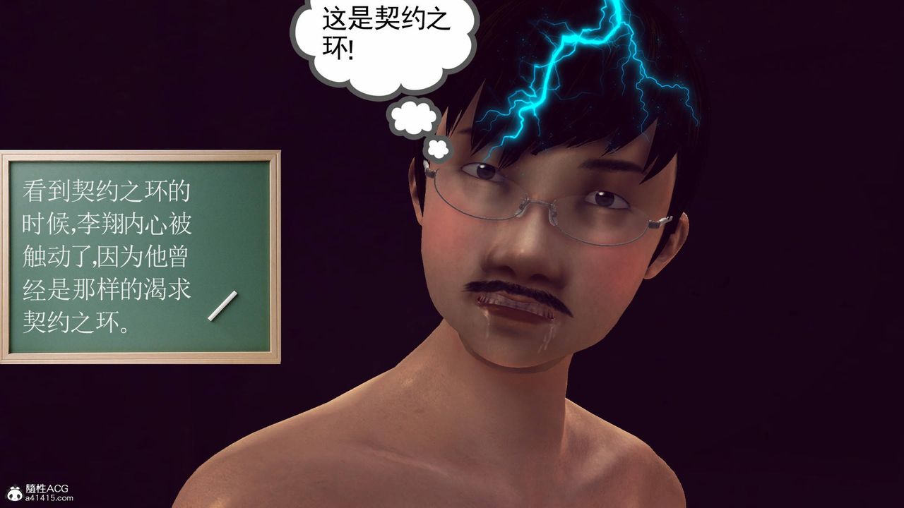 [3D]契约战士第65话