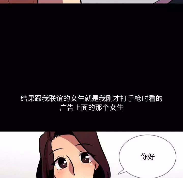 情事物語Honey第20話