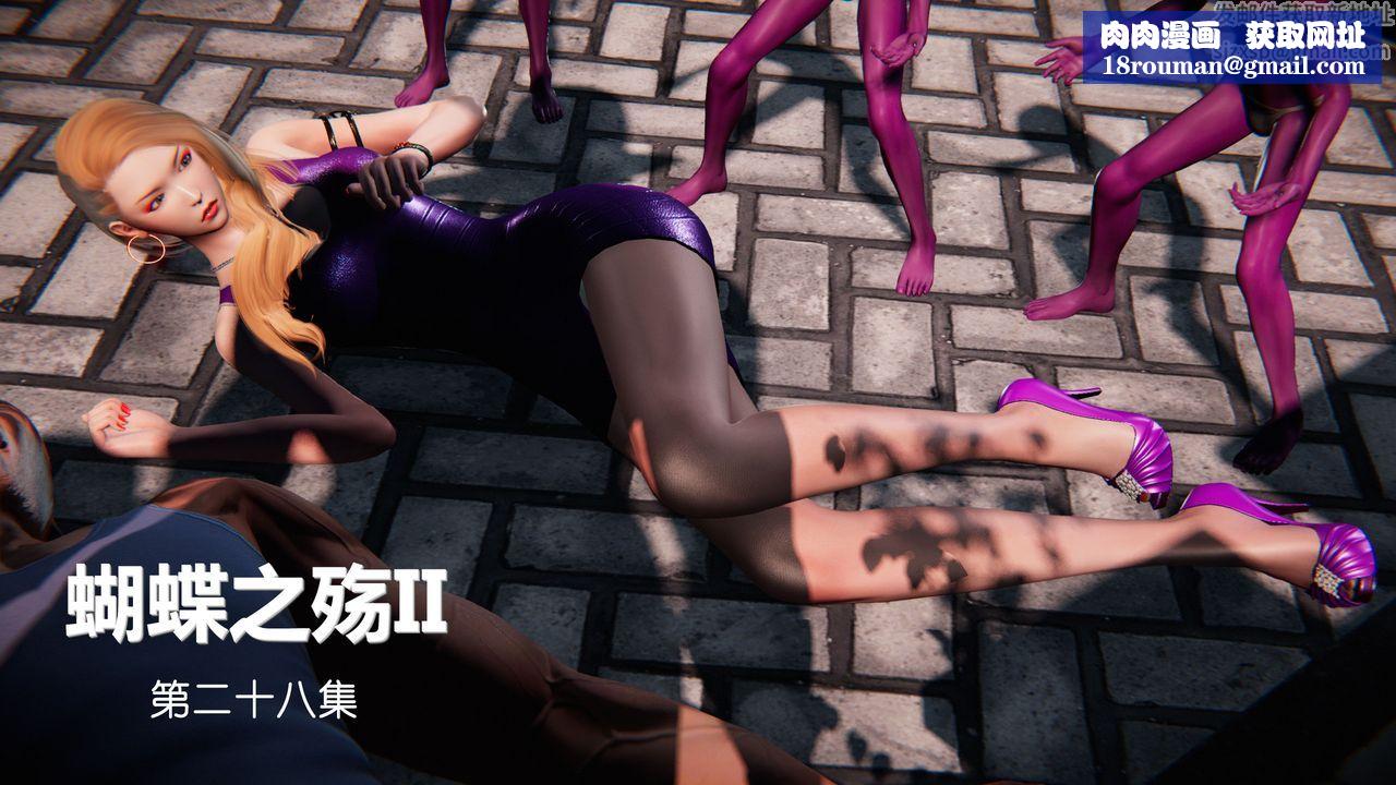 [3D]蝴蝶之殇第二季第30话