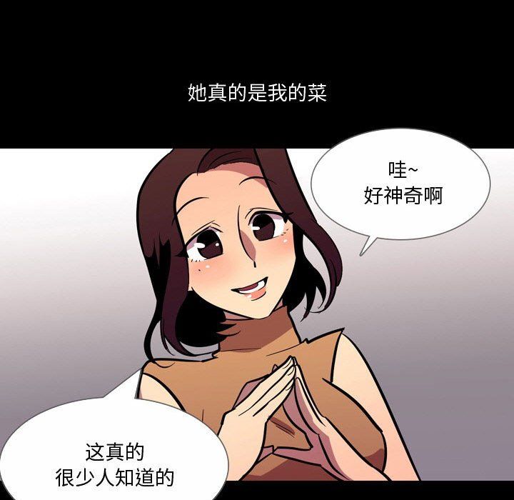 情事物語Honey第20話