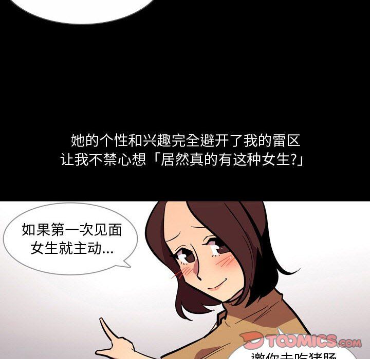 情事物语Honey第20话
