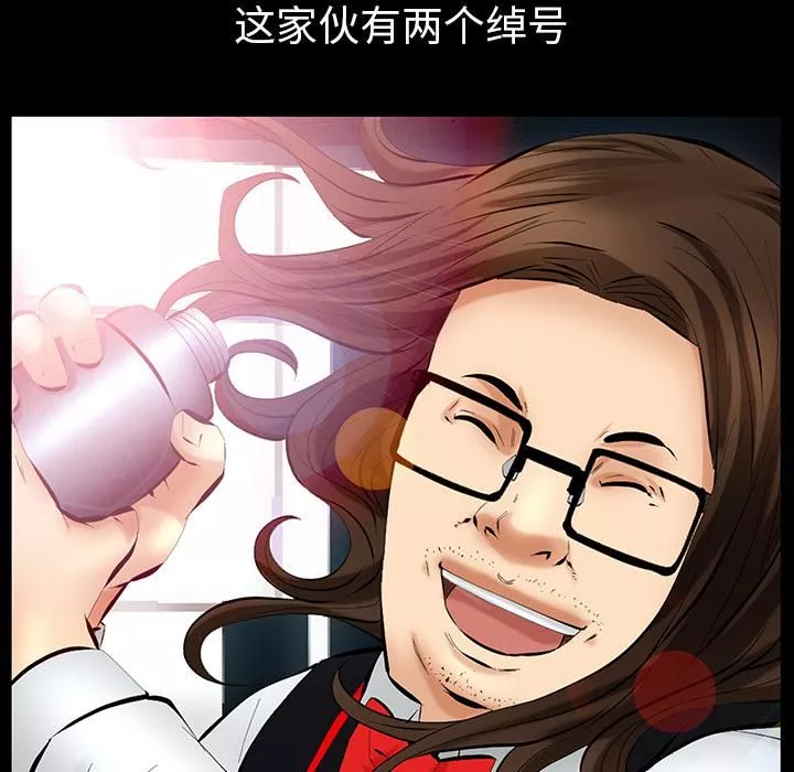 羁绊-第25话 - 图片 33
