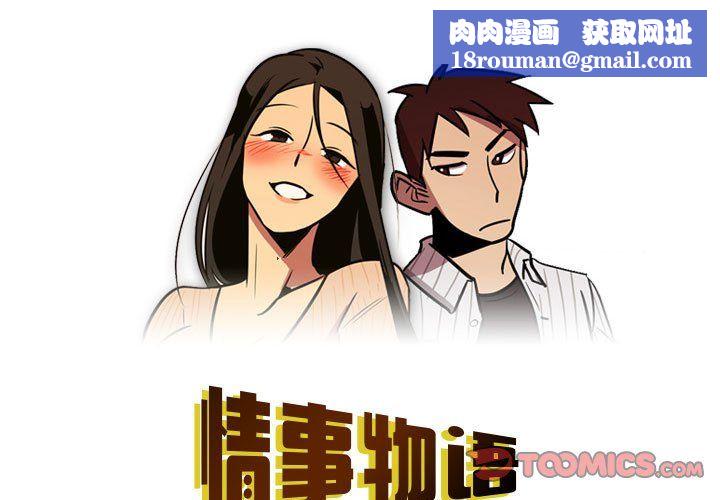 情事物语Honey第21话