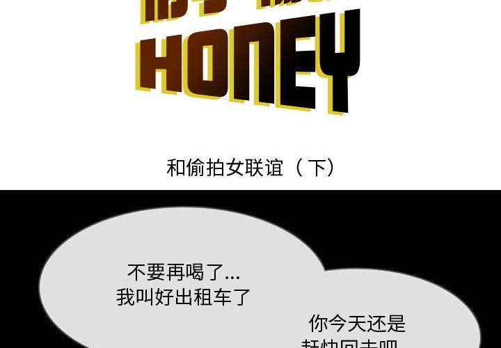 情事物语Honey第21话