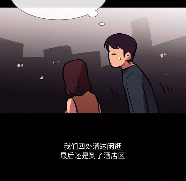 情事物语Honey-第21话 - 图片 6