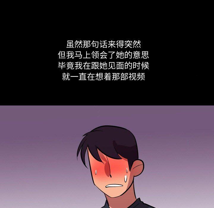 情事物语Honey第21话