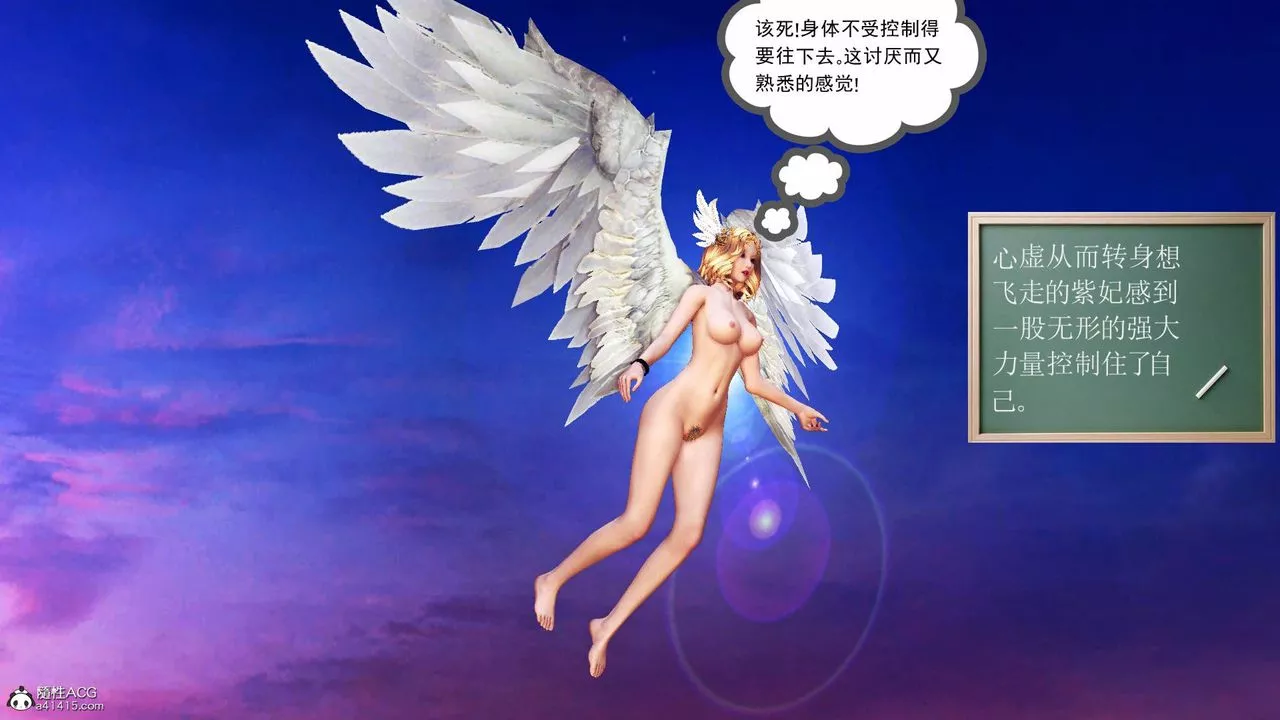 [3D]契约战士-第65话 - 图片 57