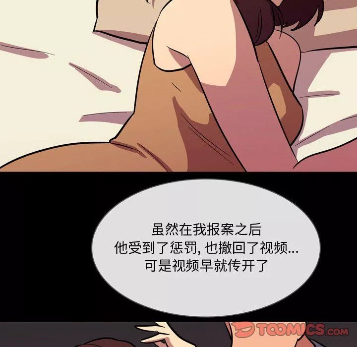 情事物语Honey-第21话 - 图片 17