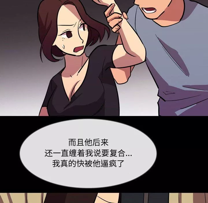 情事物語Honey第21話