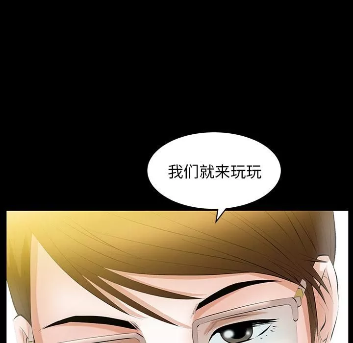 羁绊-第25话 - 图片 53