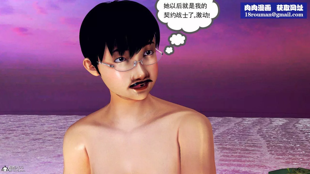 [3D]契约战士-第66话 - 图片 1