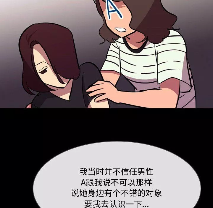 情事物语Honey-第21话 - 图片 21