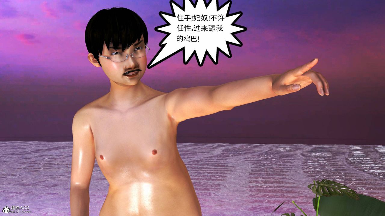 [3D]契約戰士第66話