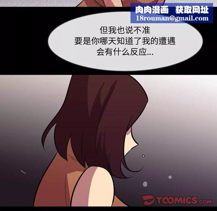 情事物语Honey-第21话 - 图片 25