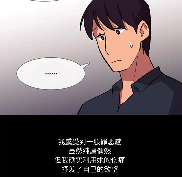 情事物语Honey-第21话 - 图片 28