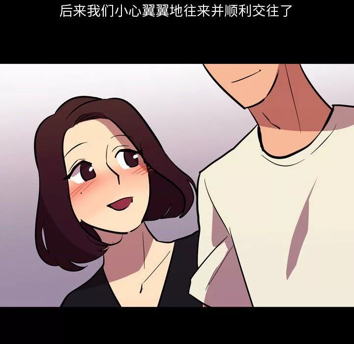 情事物語Honey第21話