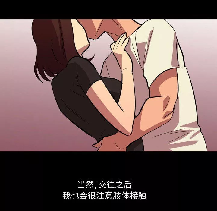 情事物語Honey第21話