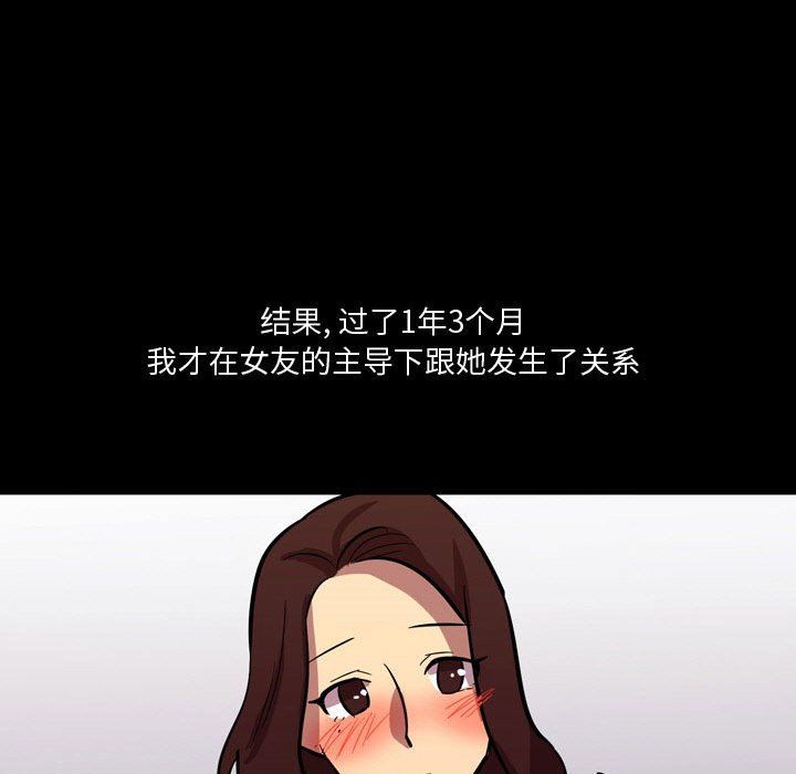 情事物语Honey第21话